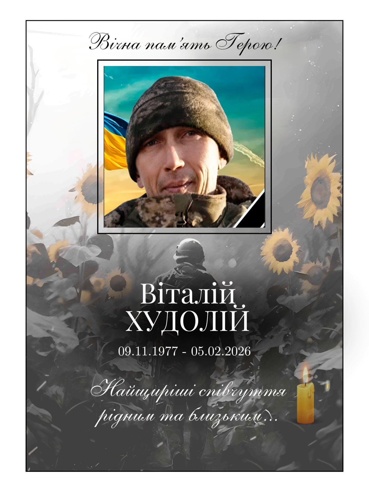 Віддав життя за Україну: у боях на Донеччині загинув захисник з Полтавщини. Фото