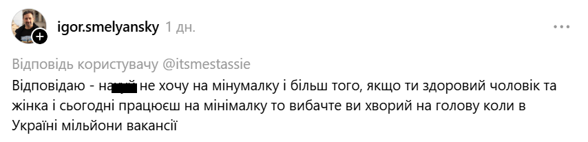 Скандальна заява Смілянського про зарплати