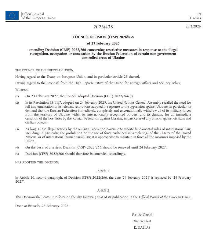 Рішення Ради ЄС