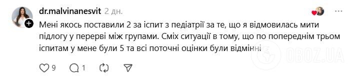 Поставили двойку за спор с преподавателем и отказ мыть пол: украинцы делятся криком души из-за несправедливых оценок