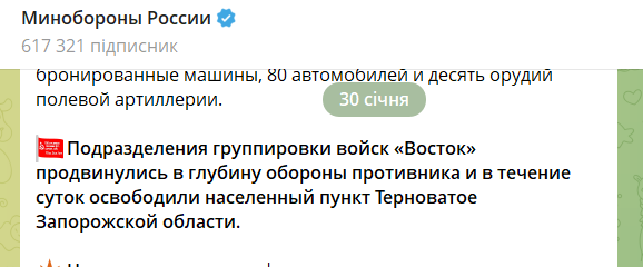 "Территория – наша": украинские военные опровергли фейк оккупантов о захвате Терноватого. Видео