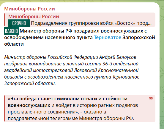 "Территория – наша": украинские военные опровергли фейк оккупантов о захвате Терноватого. Видео