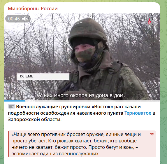 "Территория – наша": украинские военные опровергли фейк оккупантов о захвате Терноватого. Видео