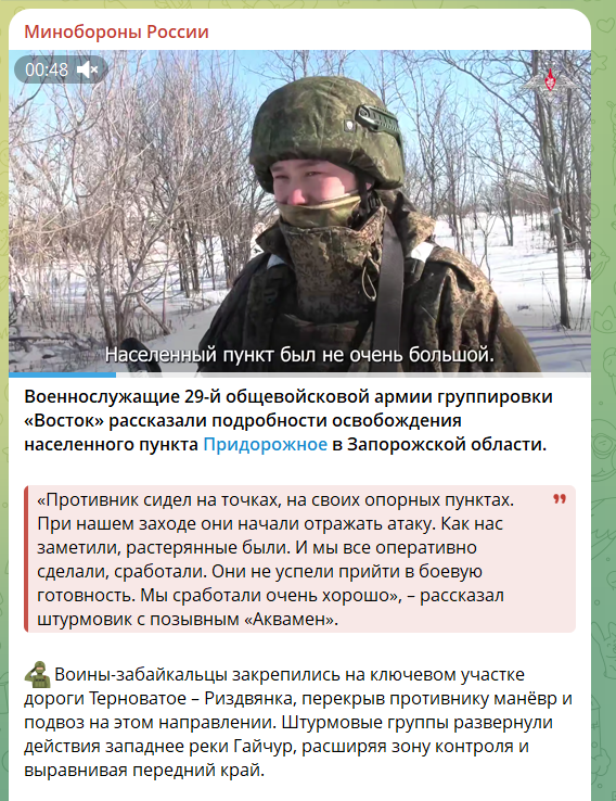 "Территория – наша": украинские военные опровергли фейк оккупантов о захвате Терноватого. Видео