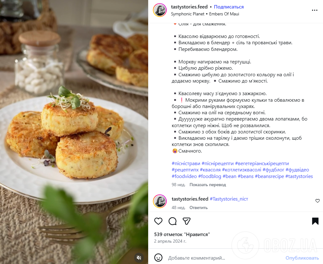 Смачні котлети без м'яса: можна готувати у піст