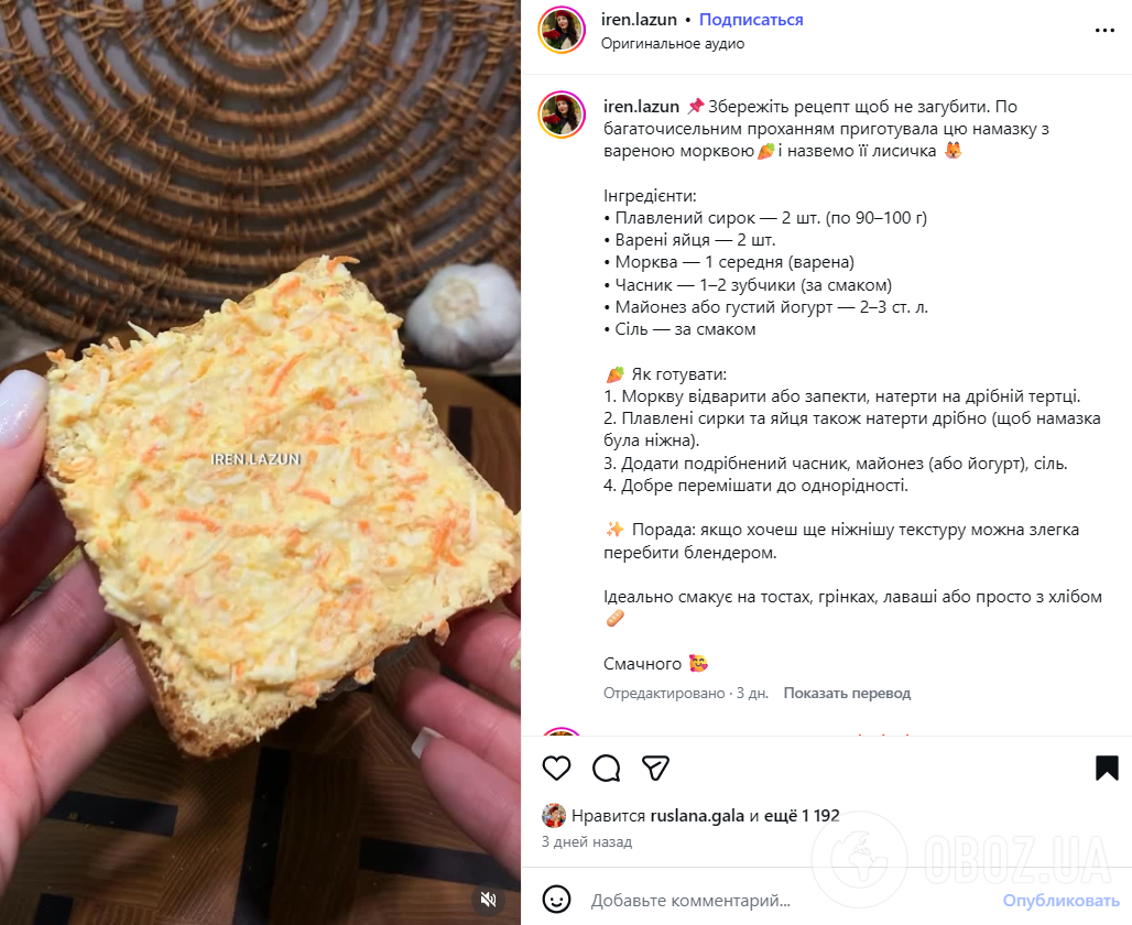 Ленивая намазка из моркови и сыра: готовится 5 минут