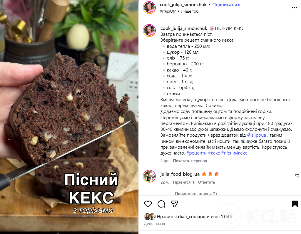 Смачний шоколадний кекс, який можна у піст: з чого приготувати