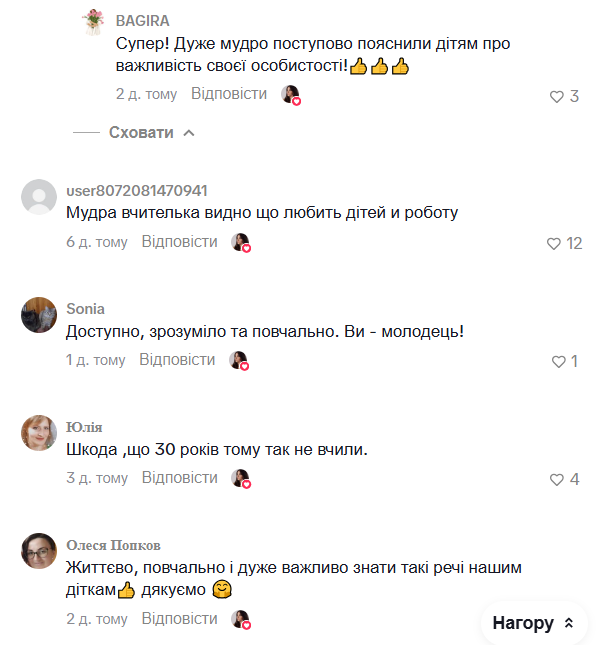 "Шкода, що 30 років тому так не вчили". Вчителька розбила тарілку, щоб пояснити дітям головне правило життя: у чому суть експерименту