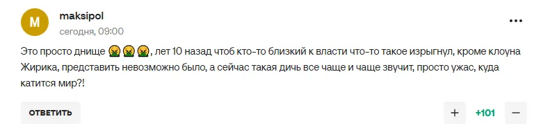 "Клоунада": главный переговорщик Путина высказался о финале ОИ Канада – США и стал посмешищем в сети