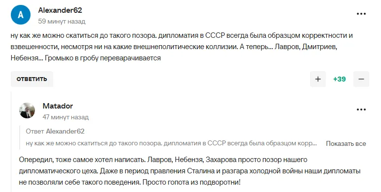 "Клоунада": главный переговорщик Путина высказался о финале ОИ Канада – США и стал посмешищем в сети