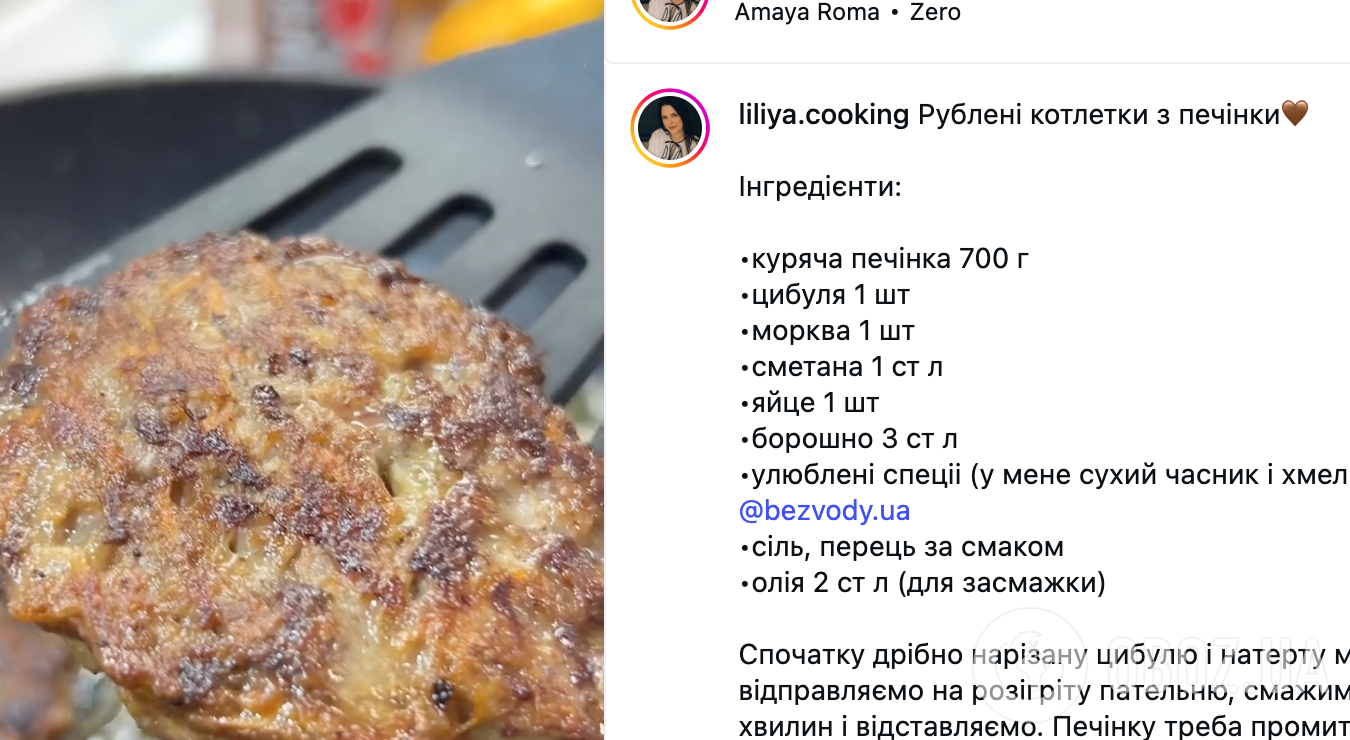 Полезные рубленные котлеты из печени: делимся простым рецептом блюда на каждый день