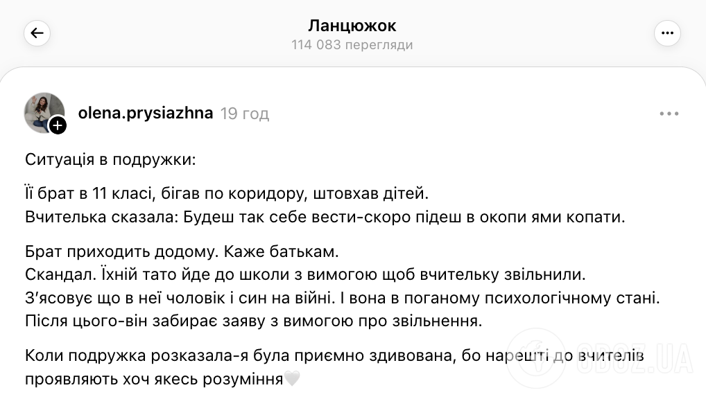 Бегал по коридору и толкал детей: сеть озадачило поведение 11-классника и реакция учительницы