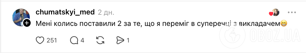Поставили двойку за спор с преподавателем и отказ мыть пол: украинцы делятся криком души из-за несправедливых оценок
