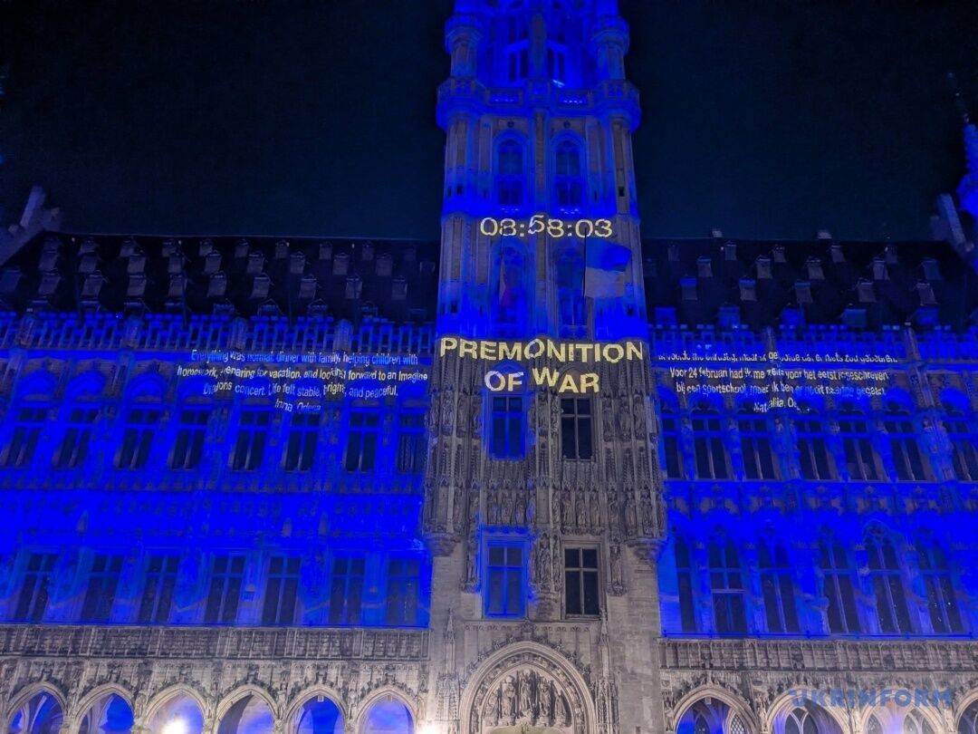 "Солидарность с Украиной": в Брюсселе состоялась акция к четвертой годовщине полномасштабного российского вторжения. Фото и видео