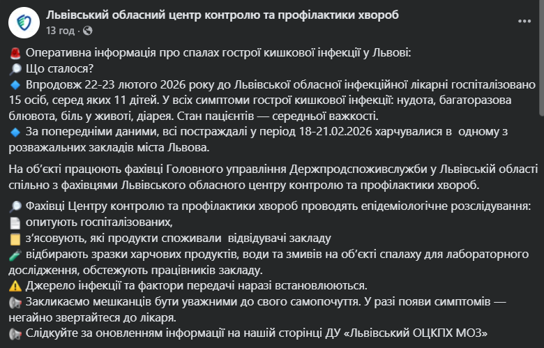 Відвідували розважальний заклад: у Львові зафіксували спалах гострої кишкової інфекції, серед хворих – багато дітей