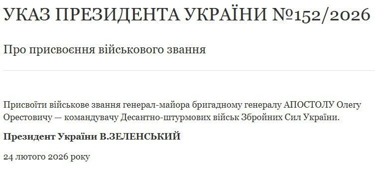 Зеленський присвоїв генеральські звання кільком військовим командирам: що про них відомо