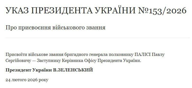 Зеленський присвоїв генеральські звання кільком військовим командирам: що про них відомо