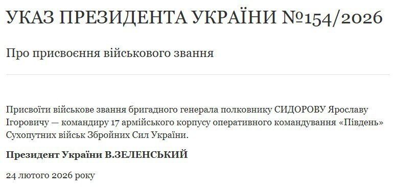 Зеленський присвоїв генеральські звання кільком військовим командирам: що про них відомо
