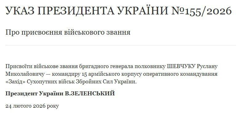 Зеленський присвоїв генеральські звання кільком військовим командирам: що про них відомо