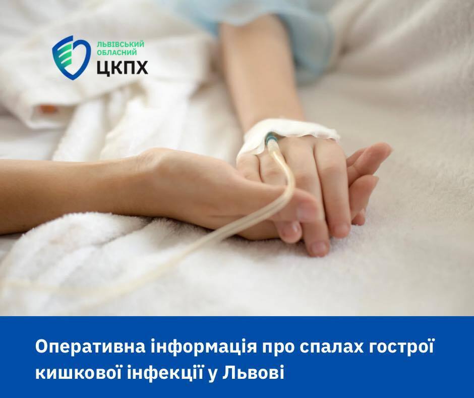 Відвідували розважальний заклад: у Львові зафіксували спалах гострої кишкової інфекції, серед хворих – багато дітей