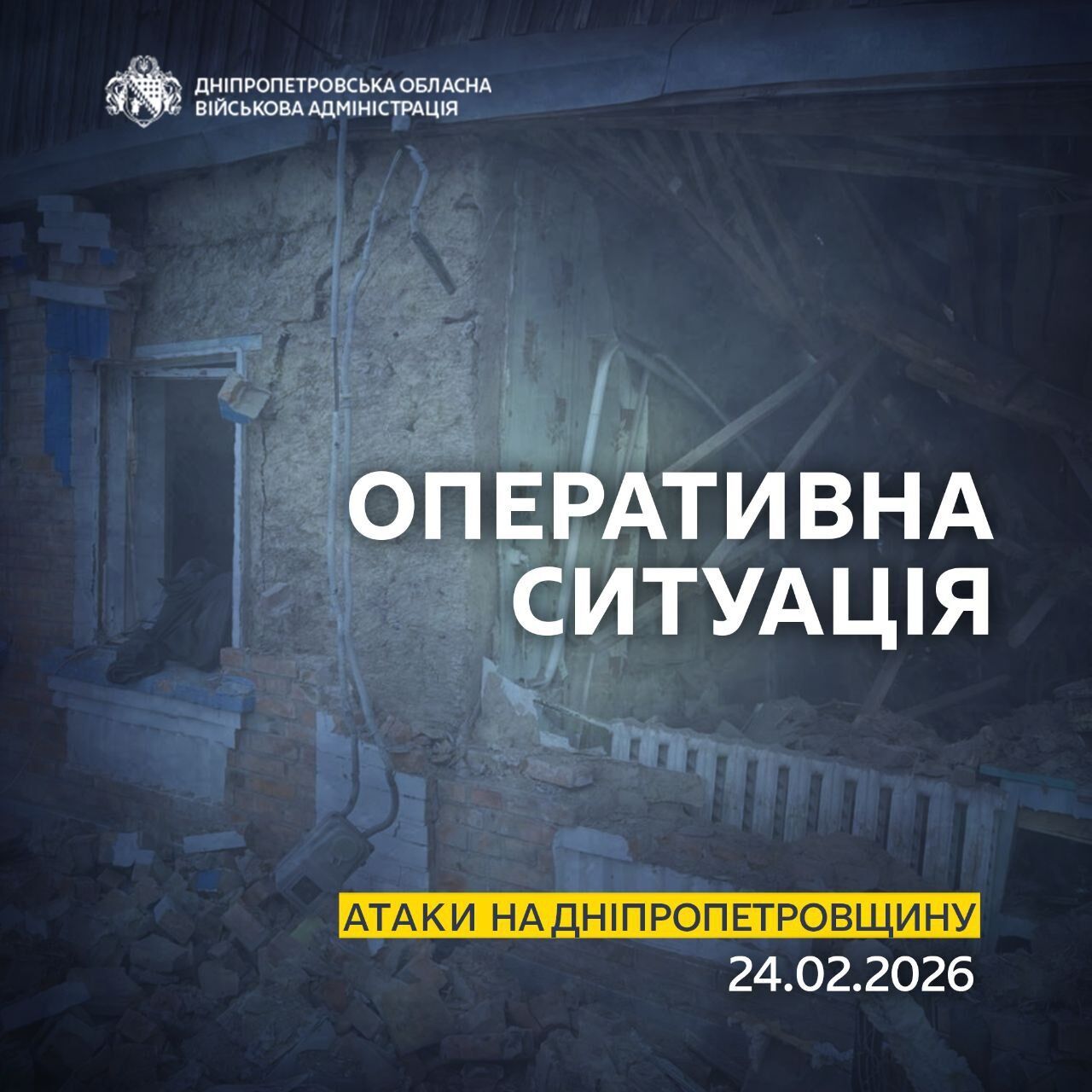 Оккупанты ударили по Днепропетровской области: погиб мужчина