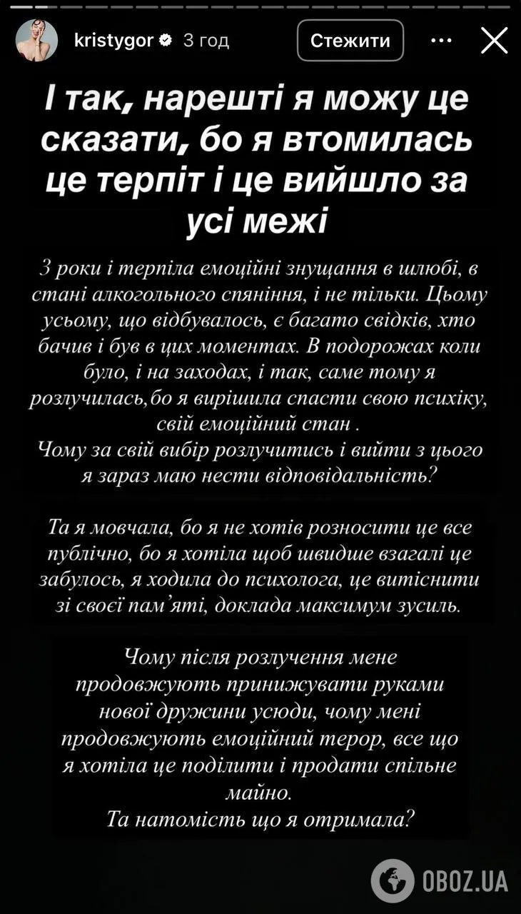 "Я брехала вам". Ексдружина Остапчука приголомшила зізнанням про справжню причину розлучення і "знущання" в шлюбі: їй пригрозили заявою