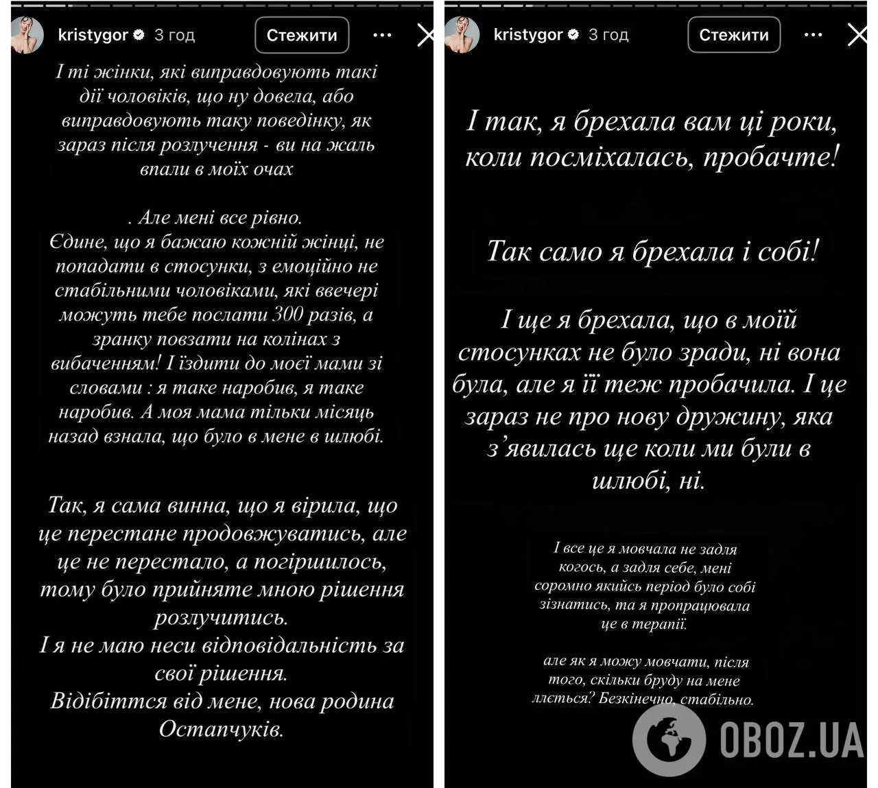 "Я брехала вам". Ексдружина Остапчука приголомшила зізнанням про справжню причину розлучення і "знущання" в шлюбі: їй пригрозили заявою
