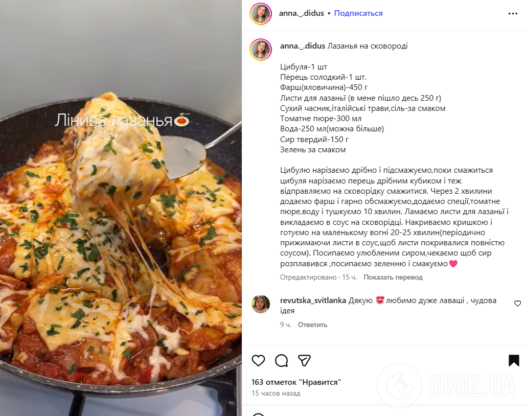 Лінива лазанья для швидкого обіду: готується елементарно