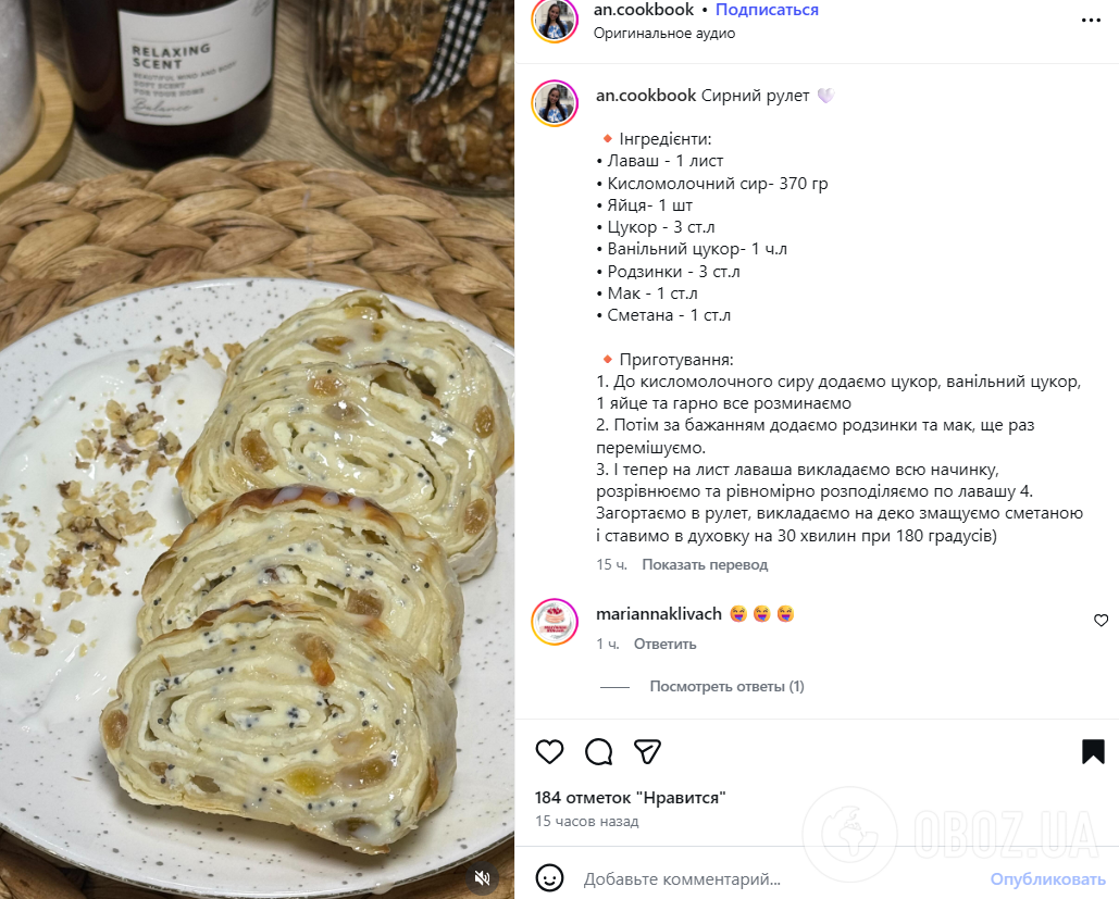 Сладкий творожный рулет без вымешивания теста: понадобится лаваш