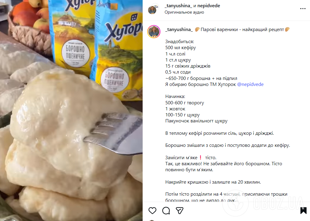 Пухкі домашні вареники на парі: готуються з тіста на кефірі