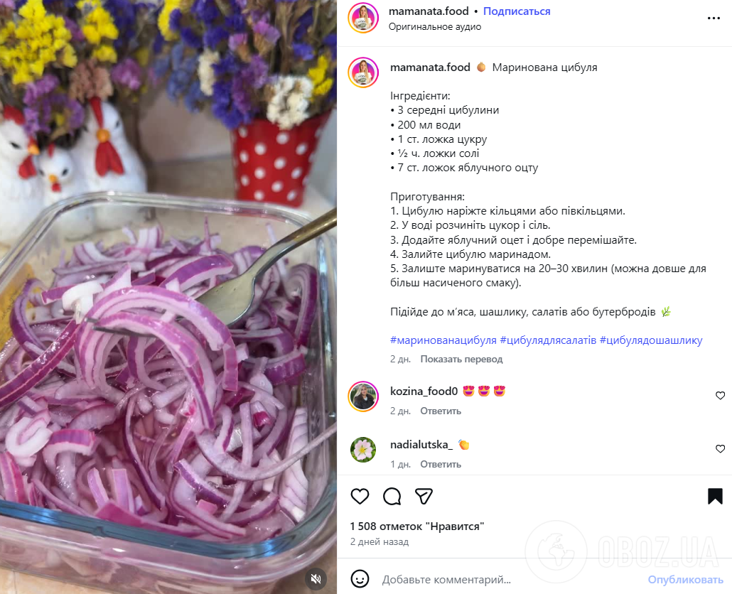 Как вкусно замариновать фиолетовый лук: к мясу и различным салатам