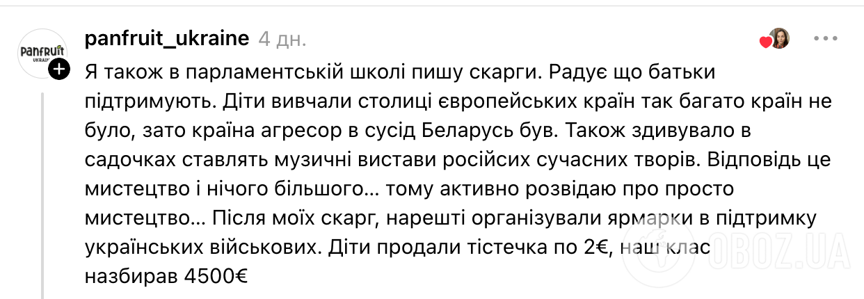 "Для нас це про біль, а не про мистецтво". В Іспанії дитсадок відмовився від екскурсії до російського музею після звернення українки