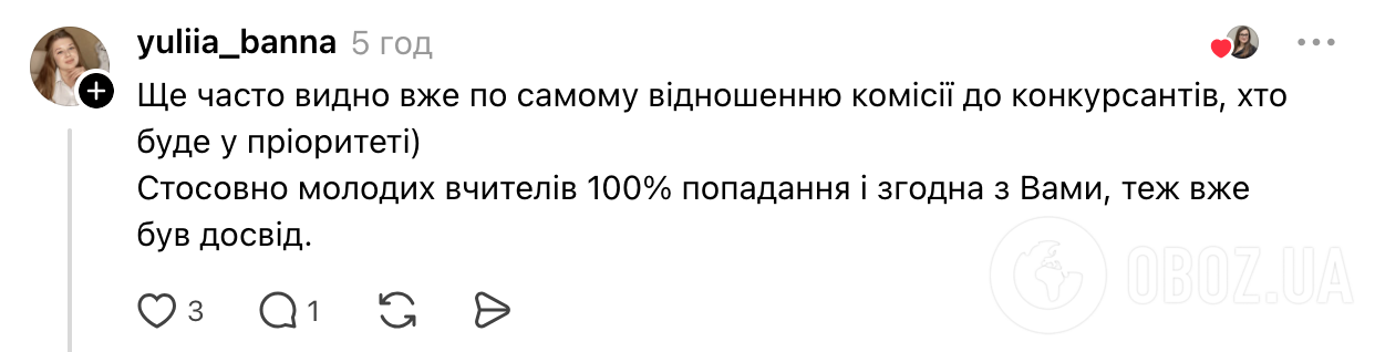 "Вчителя року" тобі не дадуть, ти ще молодий": крик душі педагога зачепив мережу