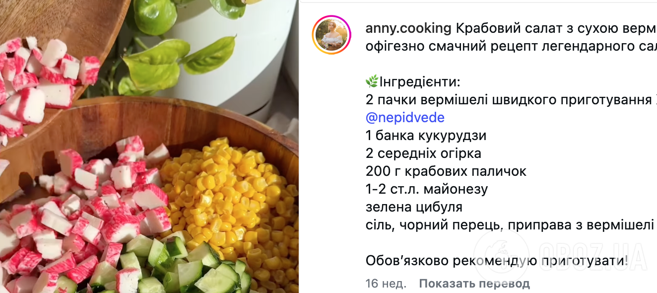 Крабовый салат по-новому: рассказываем, что добавить в блюдо для яркого вкуса