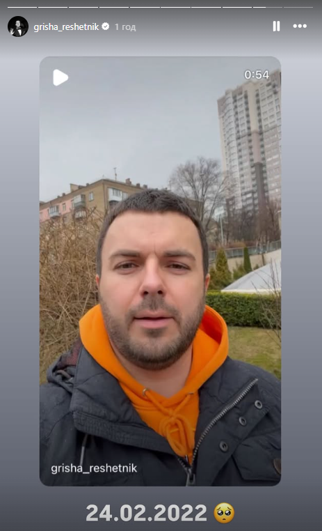 День, который изменил все: звезды показали первые кадры, сделанные 24 февраля 2022 года, и вспомнили то роковое утро