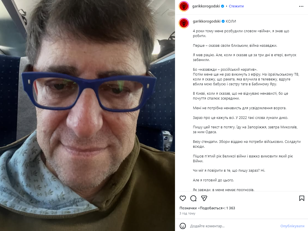 День, который изменил все: звезды показали первые кадры, сделанные 24 февраля 2022 года, и вспомнили то роковое утро