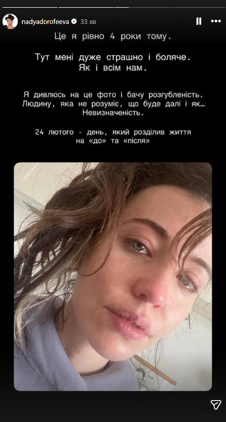 День, который изменил все: звезды показали первые кадры, сделанные 24 февраля 2022 года, и вспомнили то роковое утро