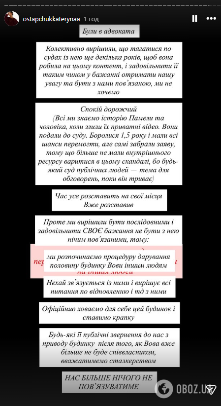 "Були в адвоката". Остапчуки поставили крапку в сварці з ексдружиною ведучого та ухвалили остаточне рішення щодо скандального будинку