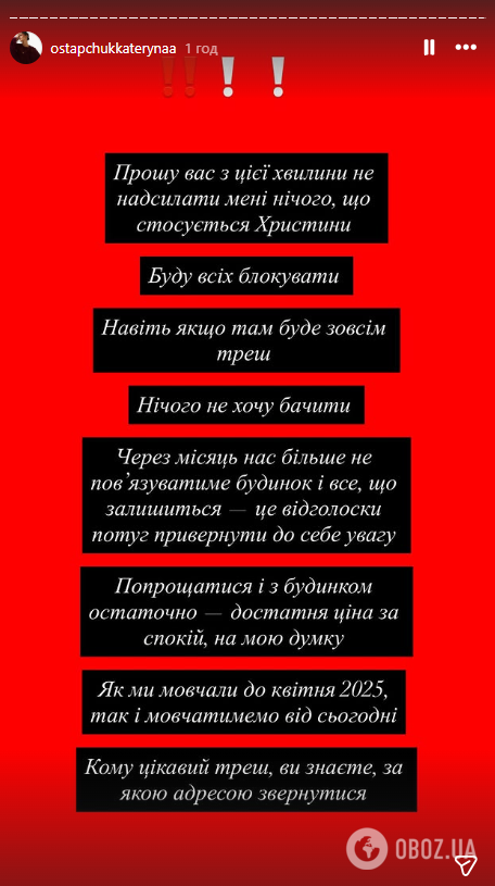 "Були в адвоката". Остапчуки поставили крапку в сварці з ексдружиною ведучого та ухвалили остаточне рішення щодо скандального будинку