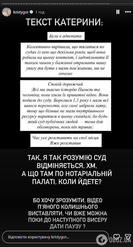"Були в адвоката". Остапчуки поставили крапку в сварці з ексдружиною ведучого та ухвалили остаточне рішення щодо скандального будинку