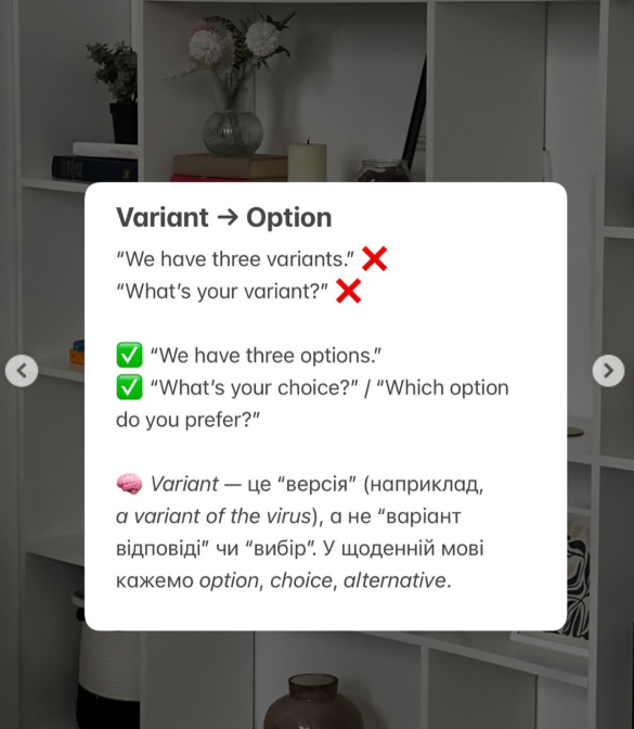 5 английских слов, которые учителя употребляют, а носители – нет