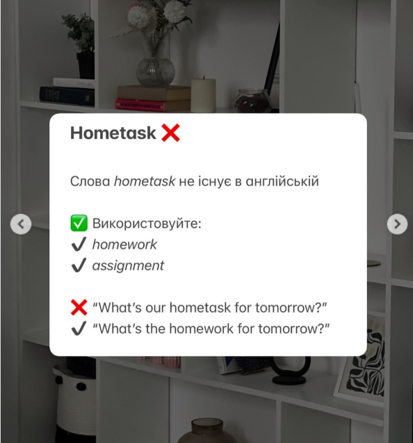 5 английских слов, которые учителя употребляют, а носители – нет