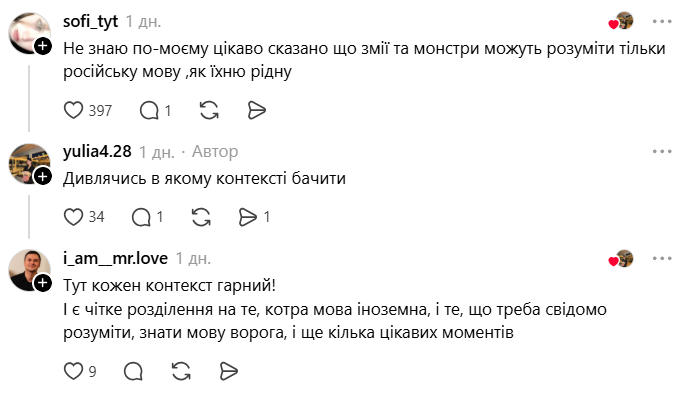 "Иди домой!" Сеть озадачил стих в учебнике для 4 класса, где монстры и змеи говорят на русском