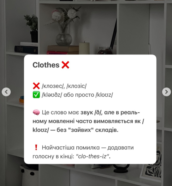 5 английских слов, которые учителя употребляют, а носители – нет