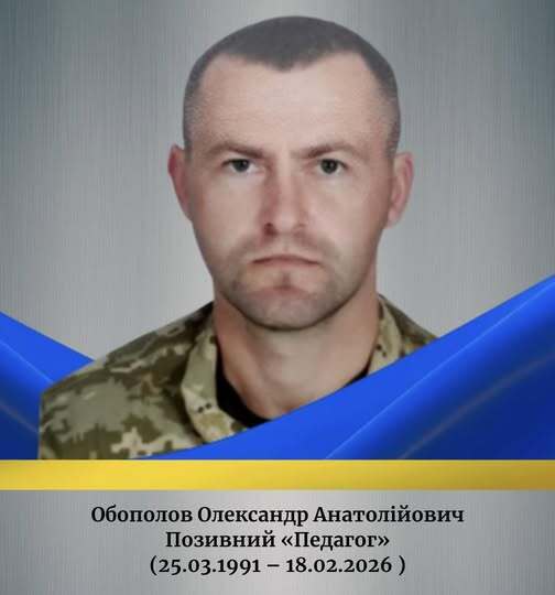 Не дожил месяц до 35-летия: на войне погиб защитник с Виннитчины с позывным "Педагог". Фото
