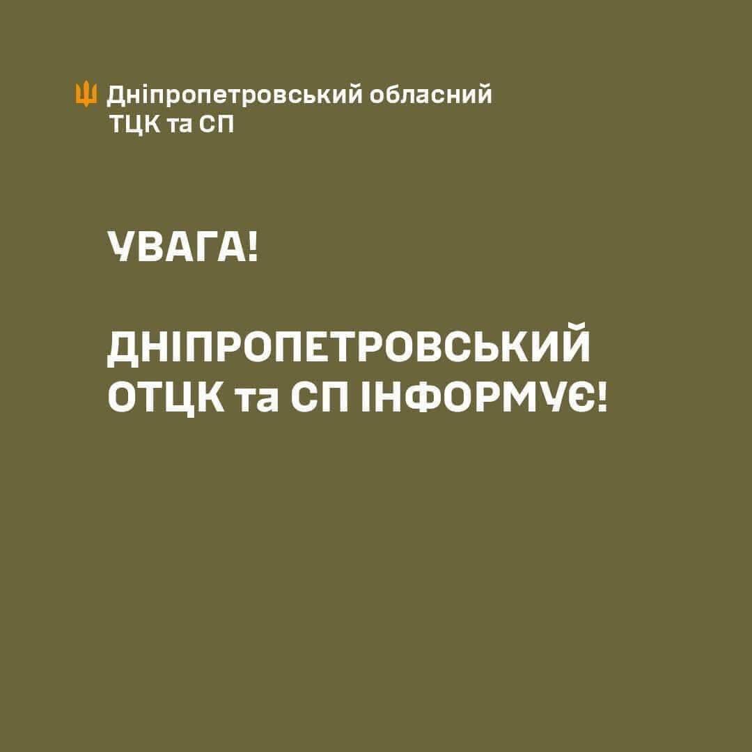 У Кривому Розі поранили працівника ТЦК під час перевірки документів: що відомо про інцидент