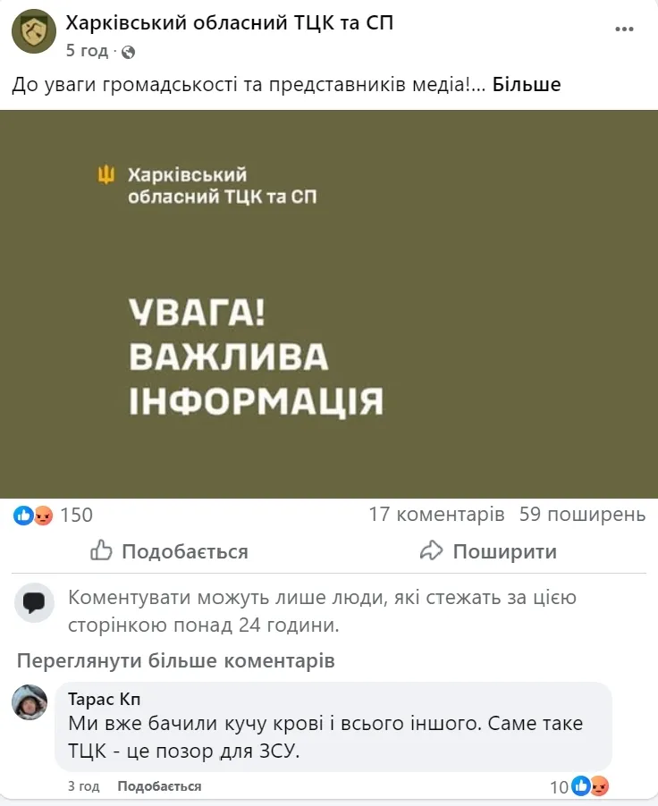 "Пытался совершить нападение на военных": в Харьковском ТЦК прокомментировали ситуацию с избиением ветерана войны. Фото