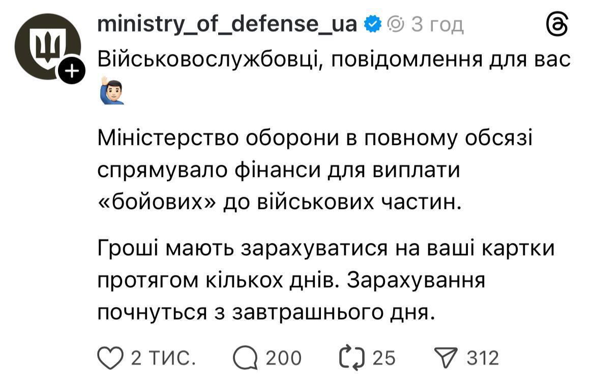 Министерство обороны