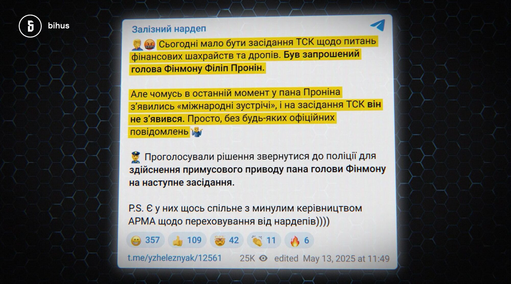 "Довкола світу за 70 днів": медіа розкрили, як очільник Держфінмоніторингу Пронін гальмував справу "Мідас" і ховався від скандалів у відрядженнях