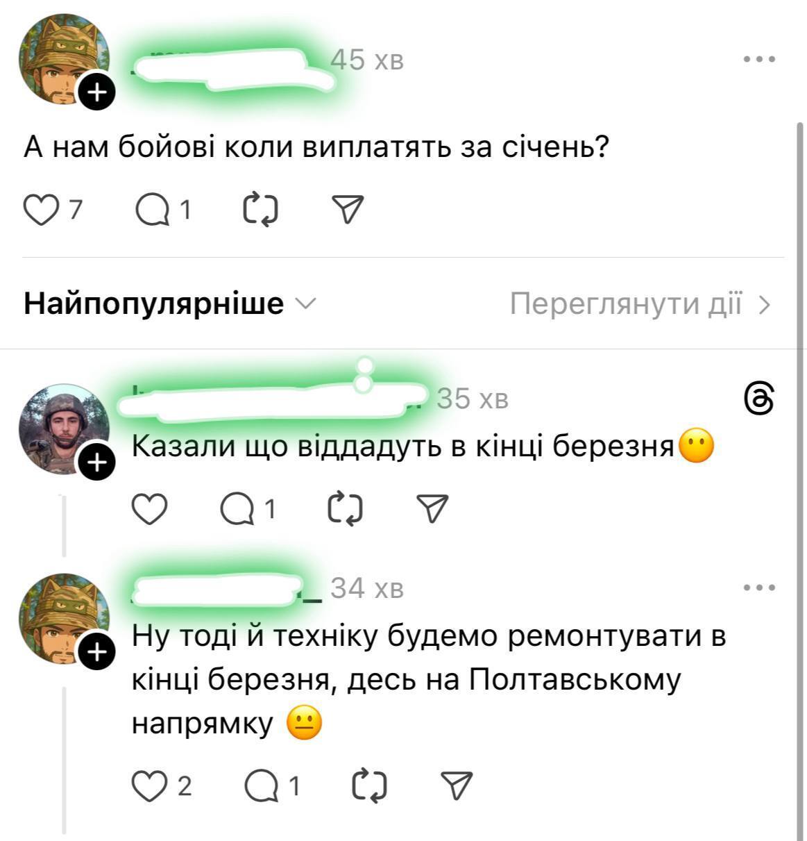 Військовим затримали виплату "бойових"